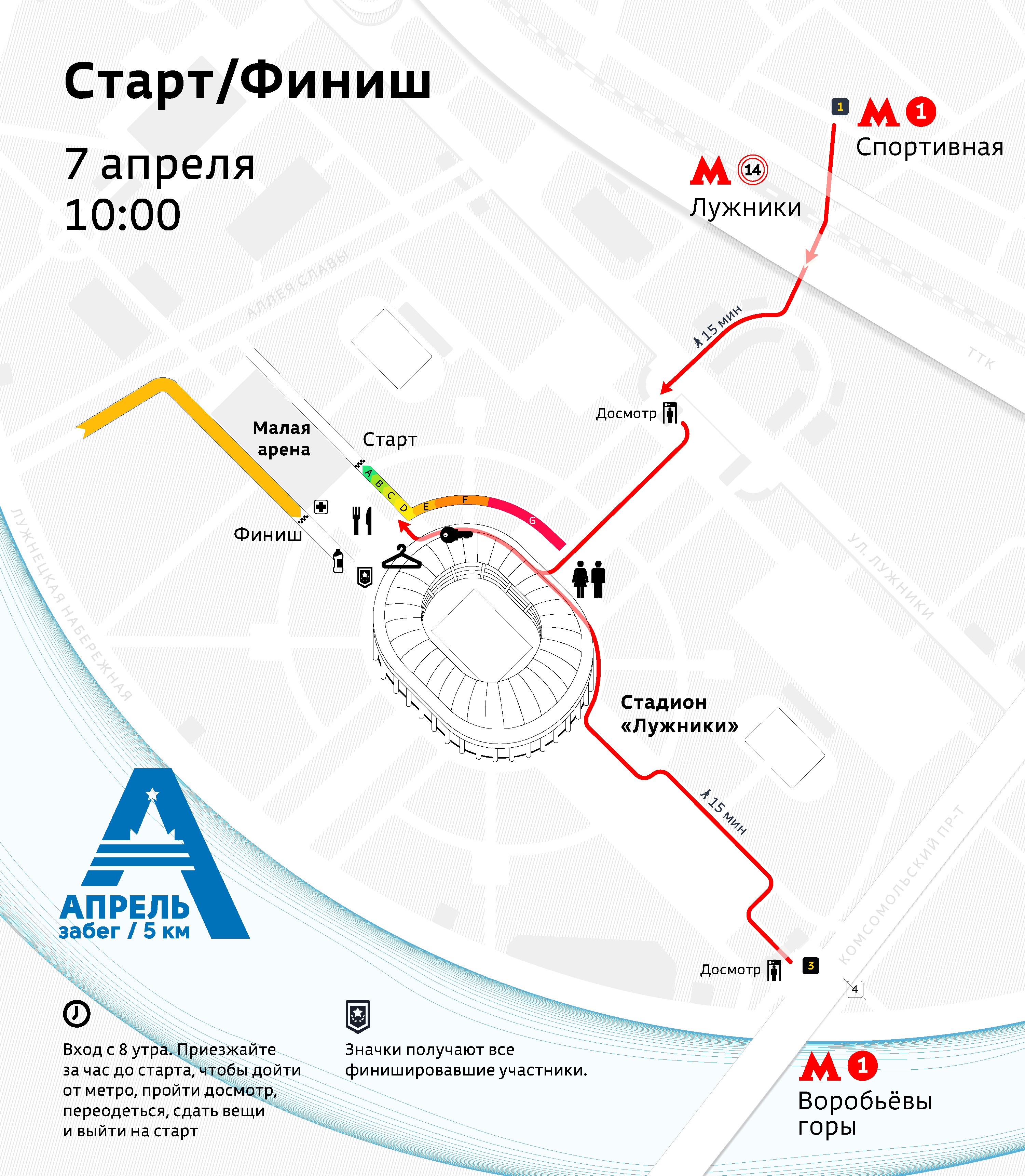 В москве прошел забег апрель